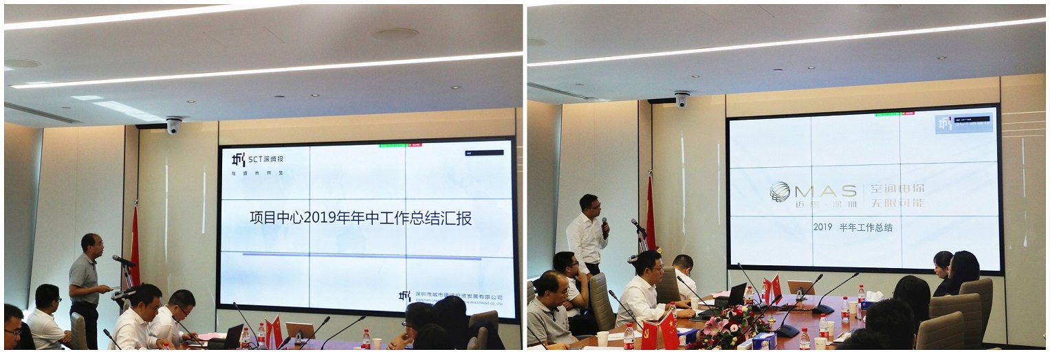 构建商业模式 打造核心能力——深城投集团2019年中研讨会圆满举行 构建商业模式 打造核心能力——深城投集团2019年中研讨会圆满举行