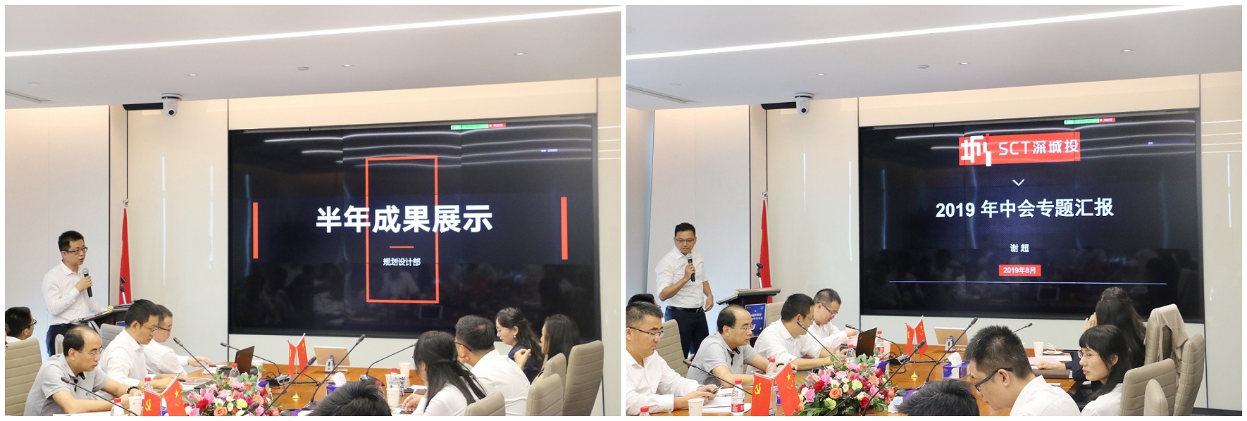 构建商业模式 打造核心能力——深城投集团2019年中研讨会圆满举行 构建商业模式 打造核心能力——深城投集团2019年中研讨会圆满举行